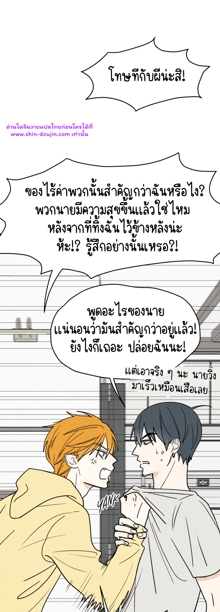 We Are Young EP 1